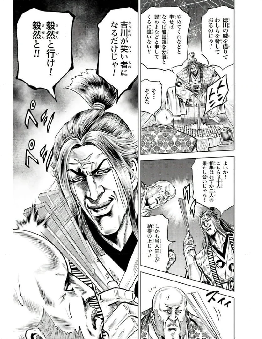 ページ 9 — 第57話
