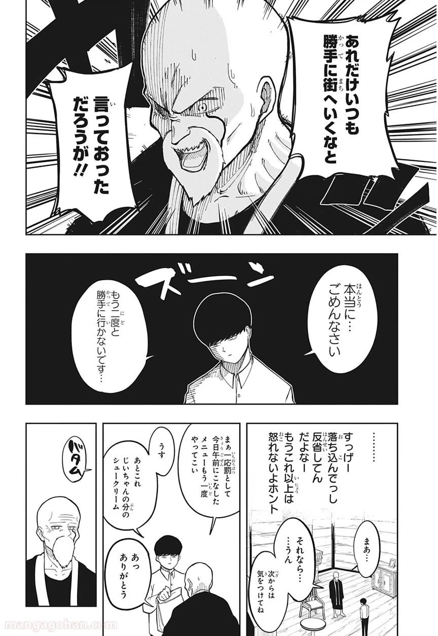 ページ 19 — 第1話