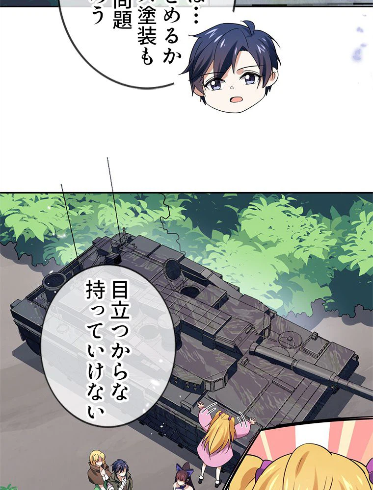 ページ 22 — 第67話