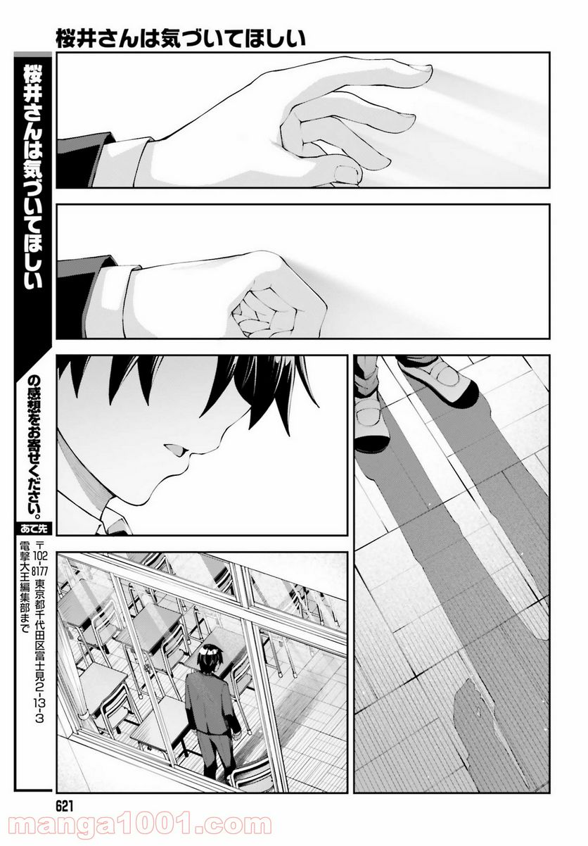 ページ 21 — 第24話