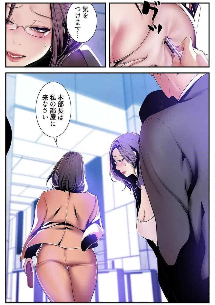 ページ 37 — 第17話