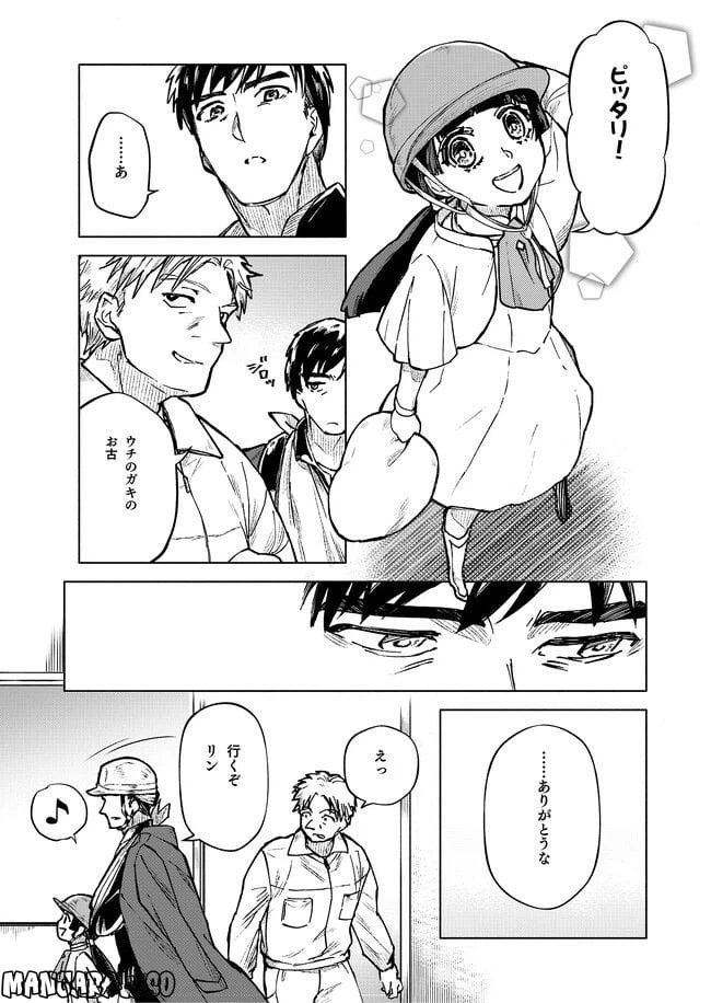 ページ 29 — 第3話