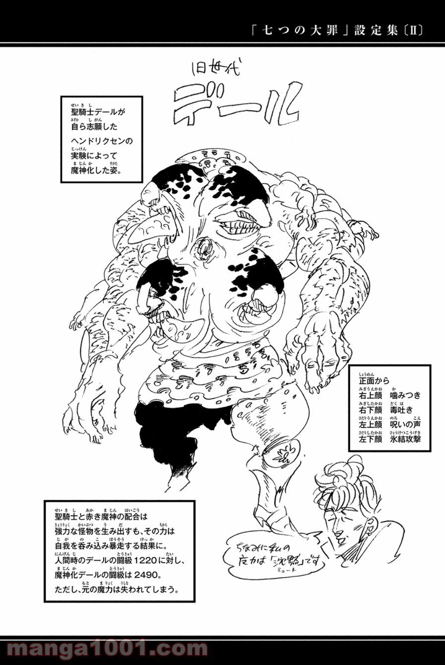 ページ 23 — 第115話