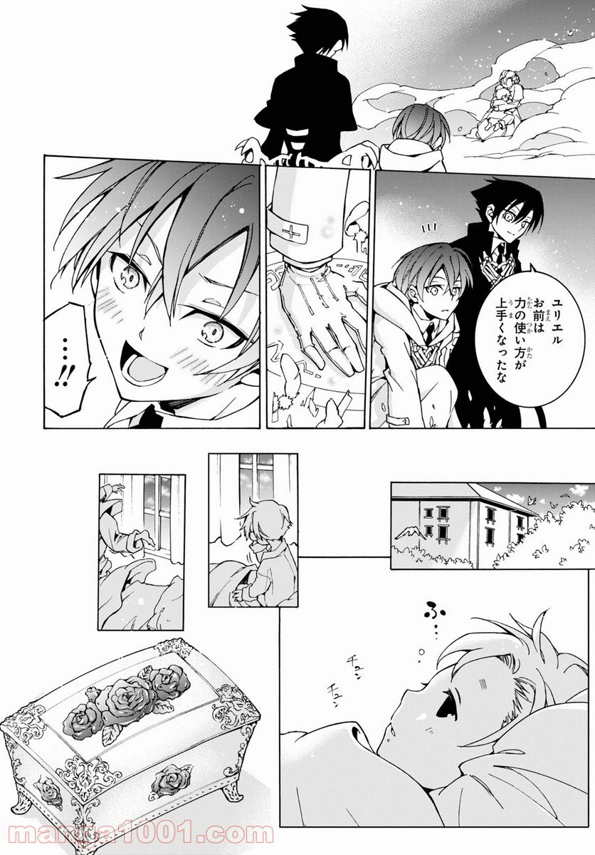 ページ 28 — 第9話