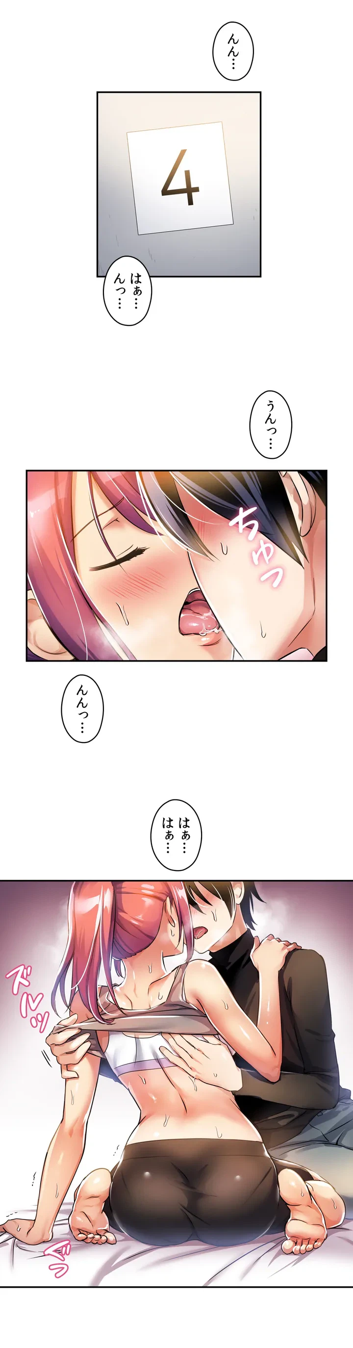 ページ 24 — 第3話