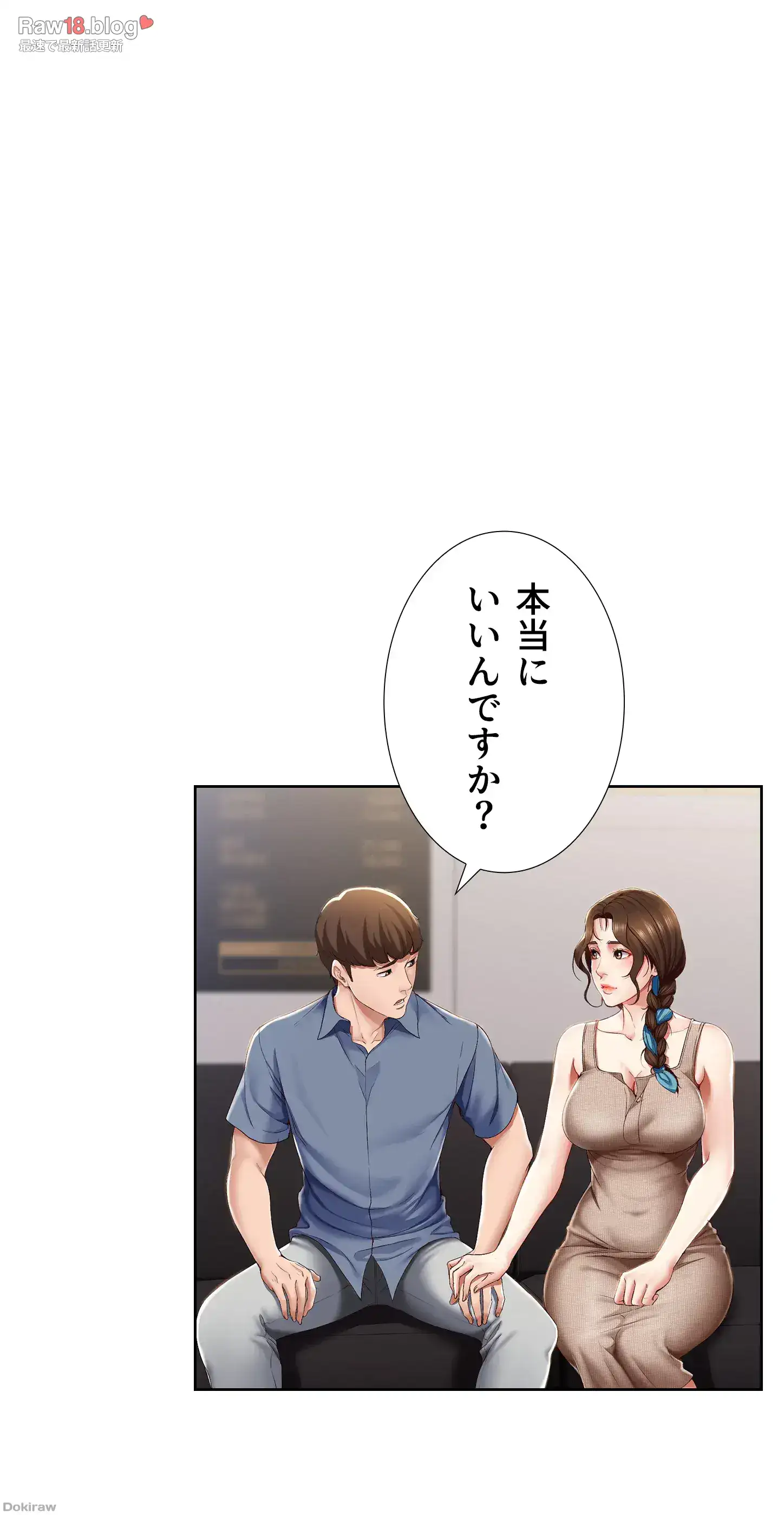 ページ 15 — 第16話