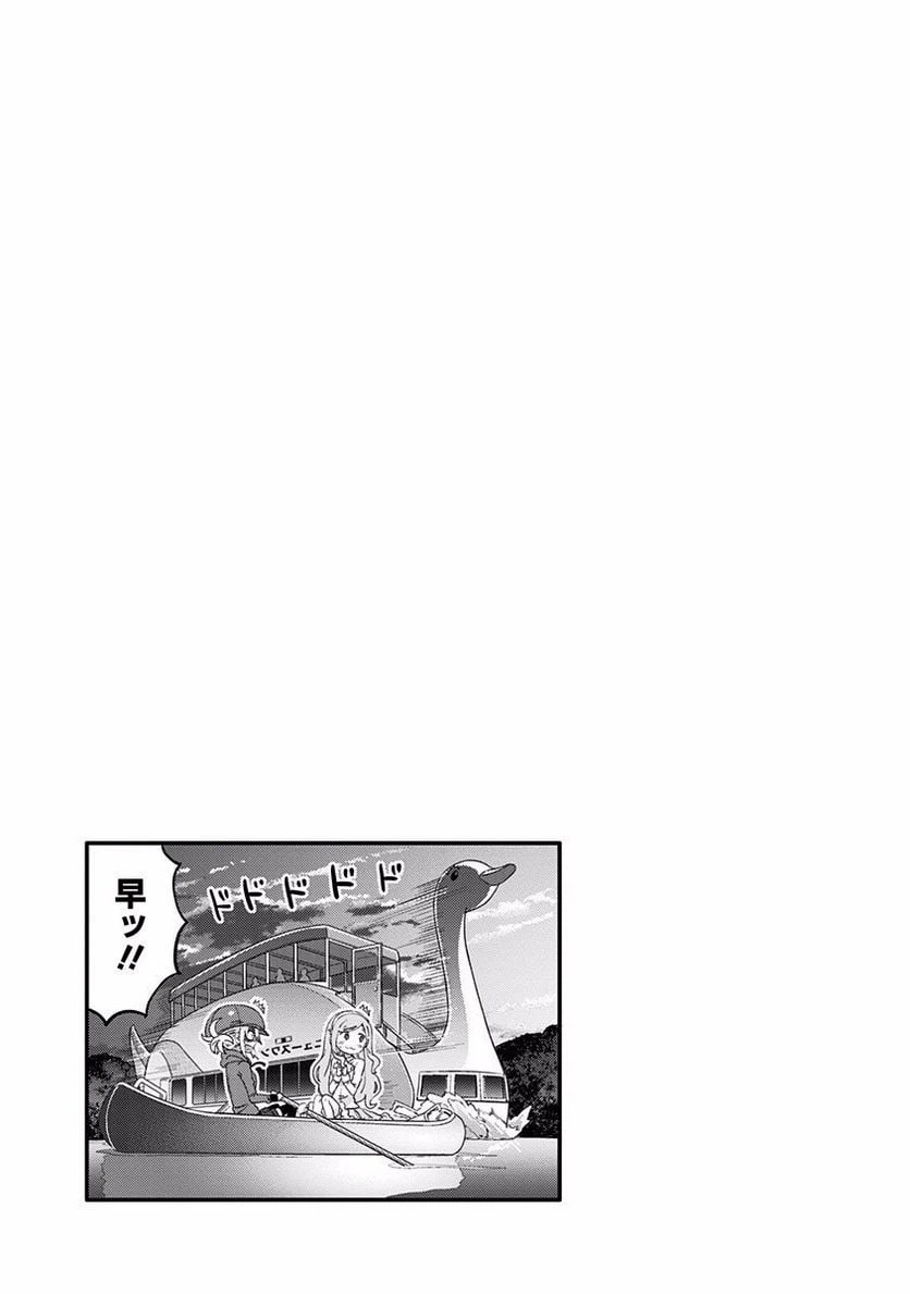 ページ 9 — 第130話