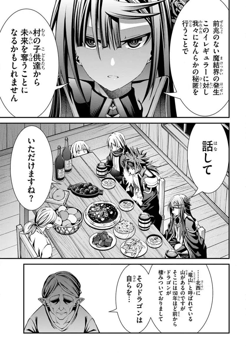 ページ 11 — 第4話
