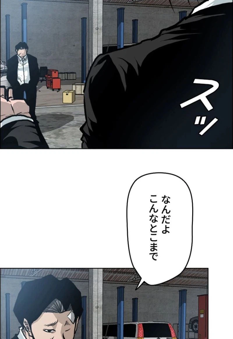 ページ 28 — 第122話