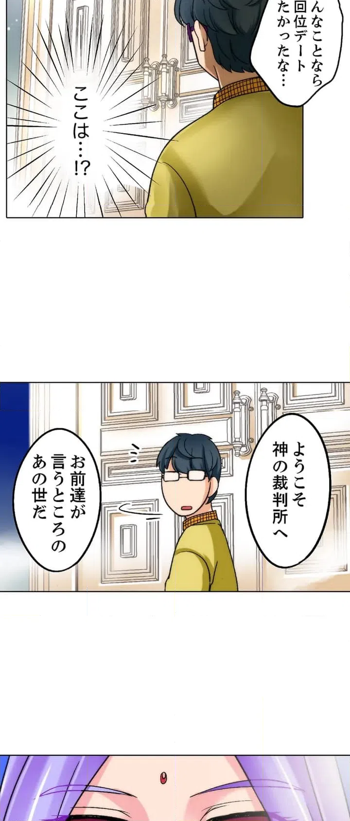 ページ 11 — 第1話