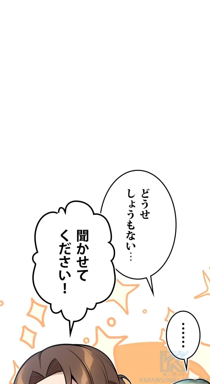 ページ 14 — 第32話