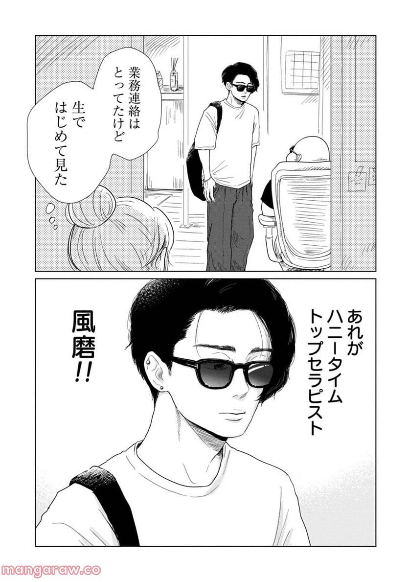 ページ 15 — 第10話