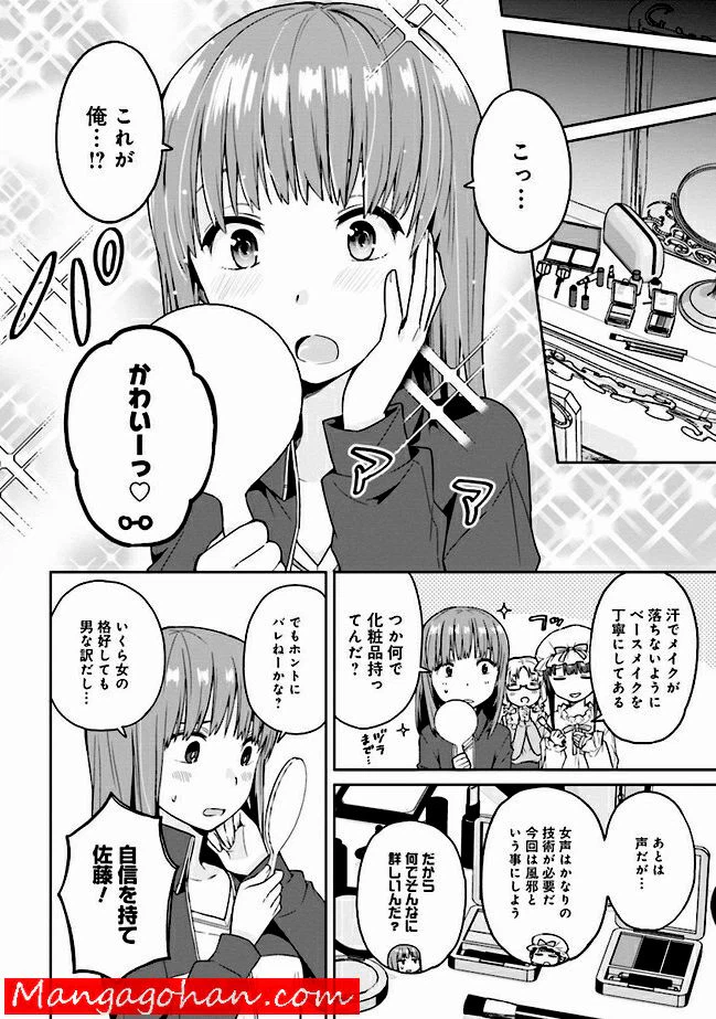 ページ 6 — 第0話