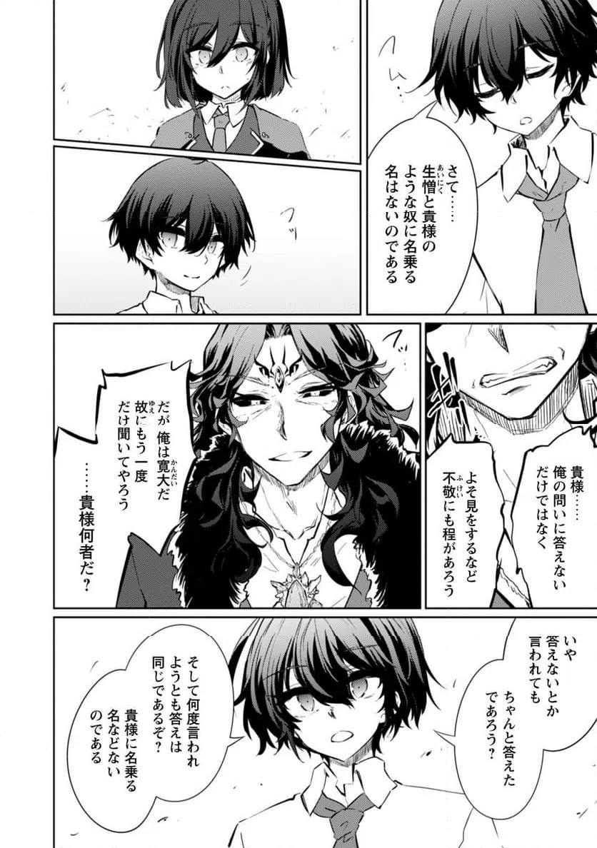 ページ 17 — 第71話