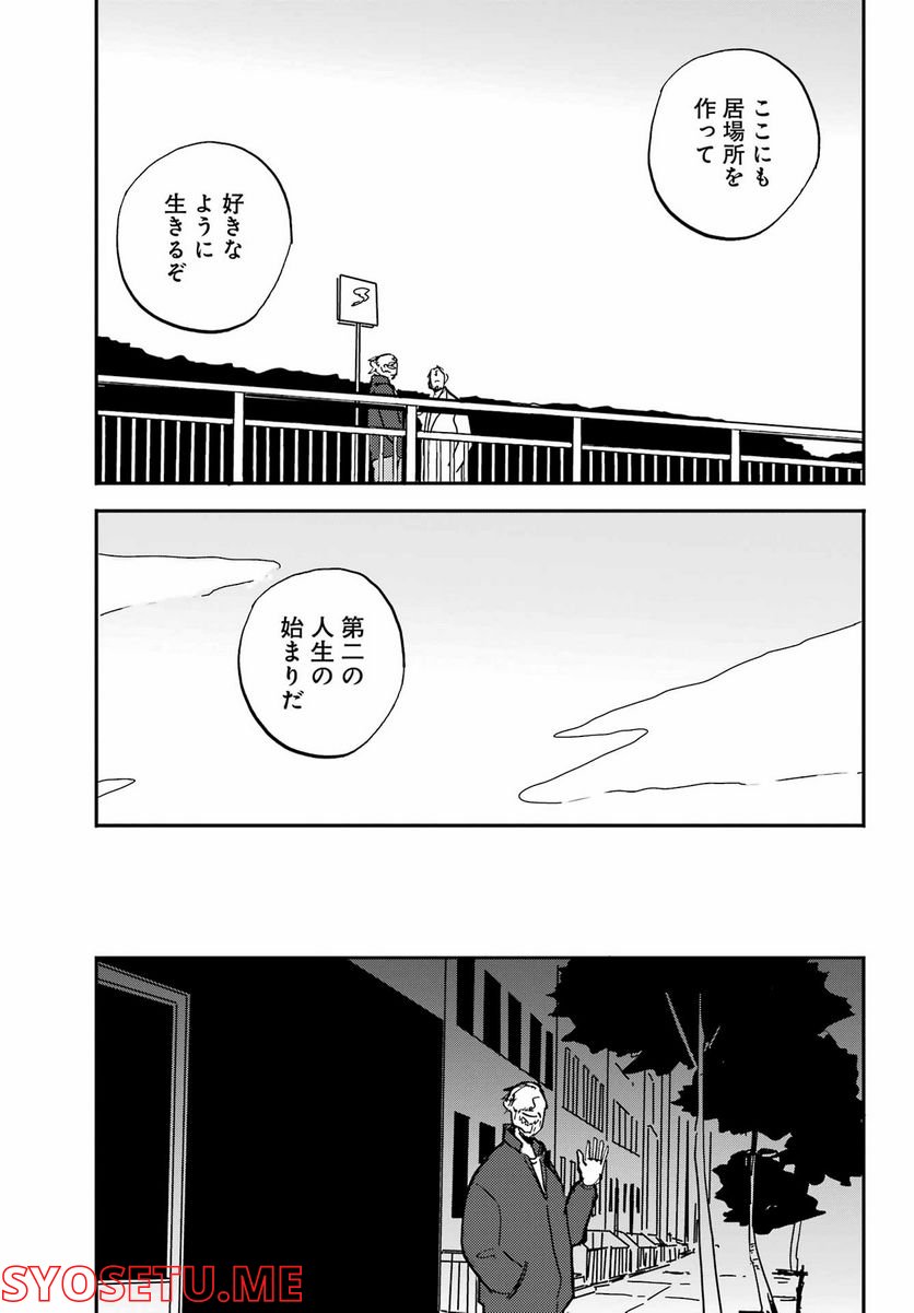 ページ 28 — 第36話
