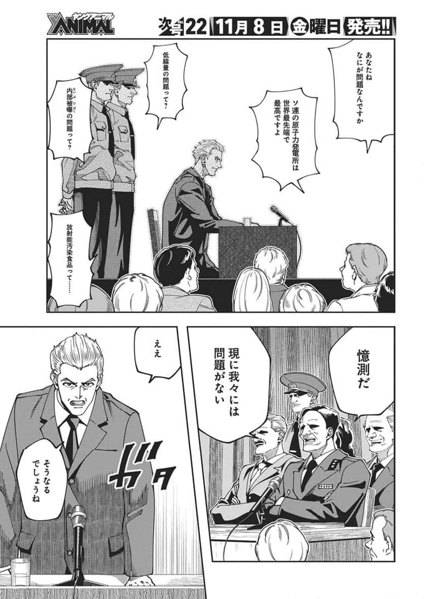 ページ 13 — 第17話