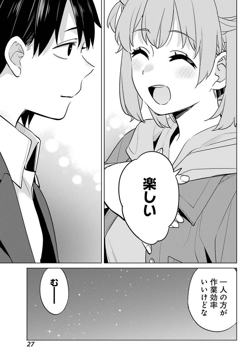 ページ 20 — 第96話
