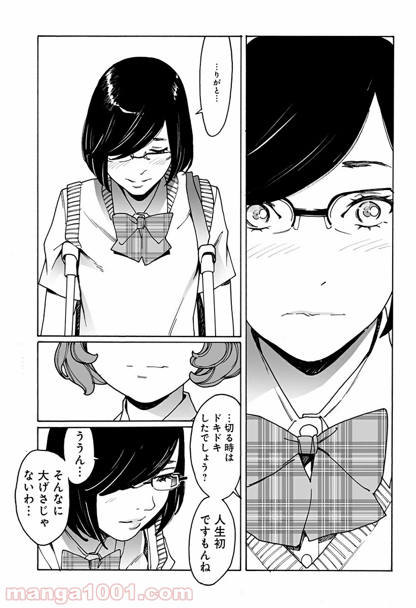 ページ 9 — 第228話