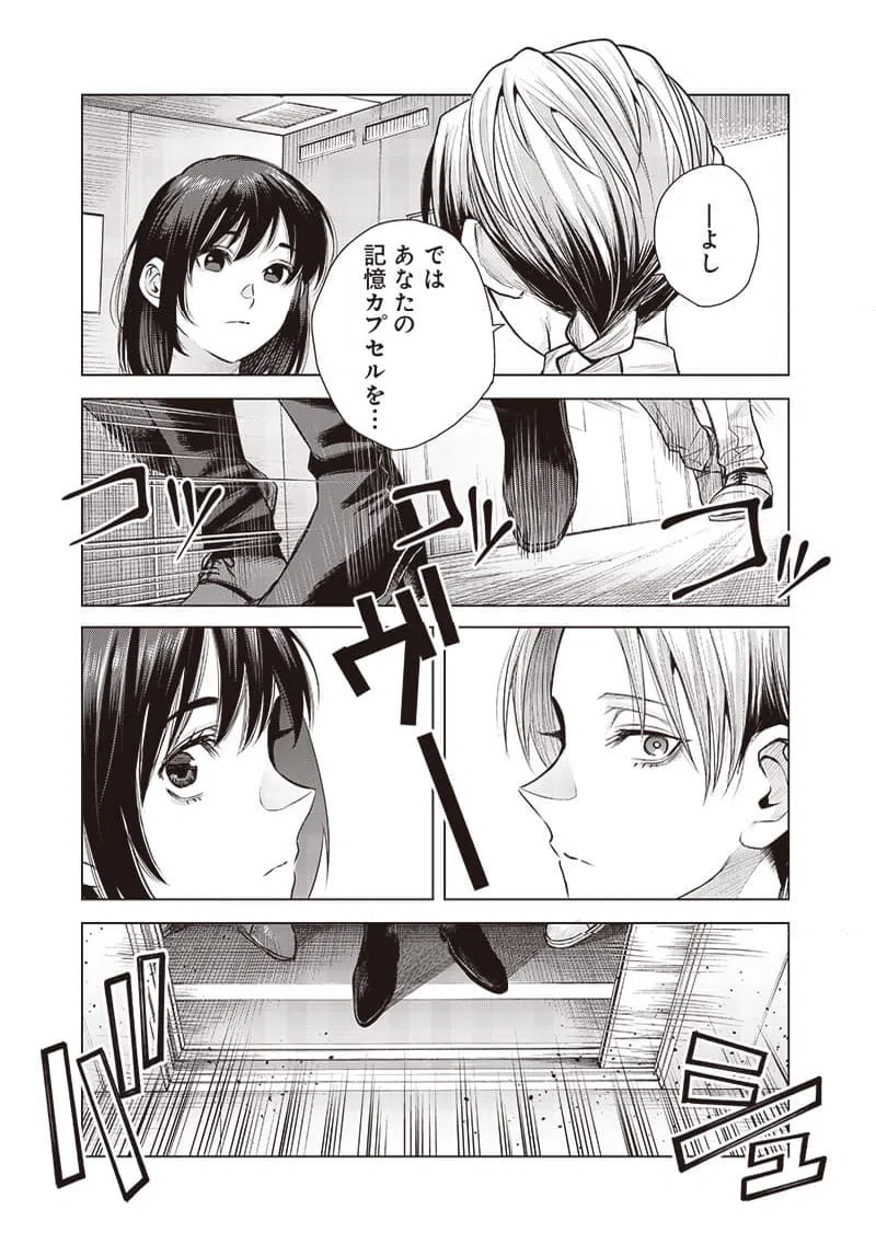 ページ 16 — 第43.3話