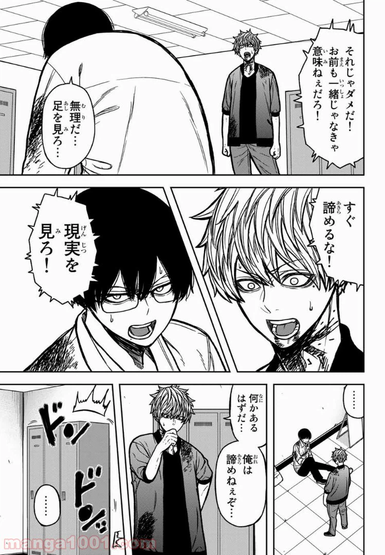 ページ 5 — 第54話