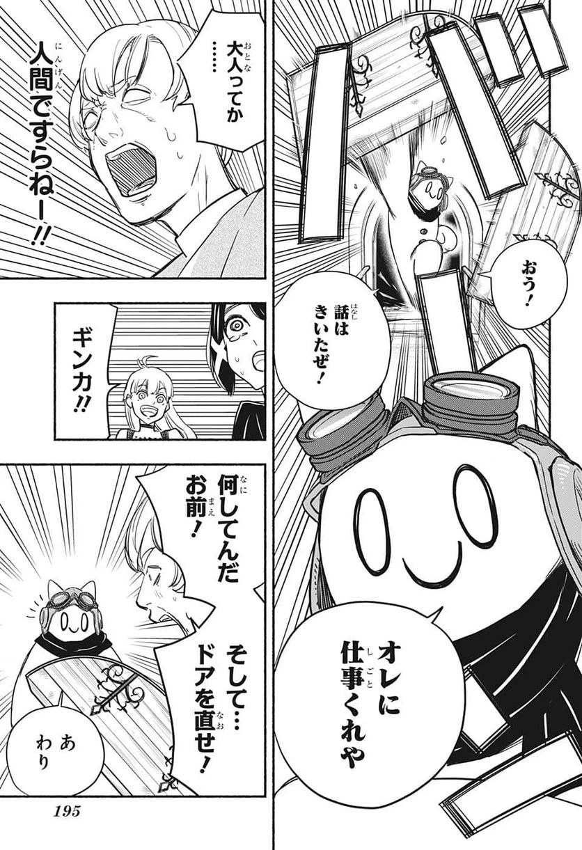 ページ 15 — 第3話