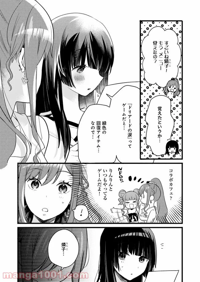 ページ 11 — 第4話