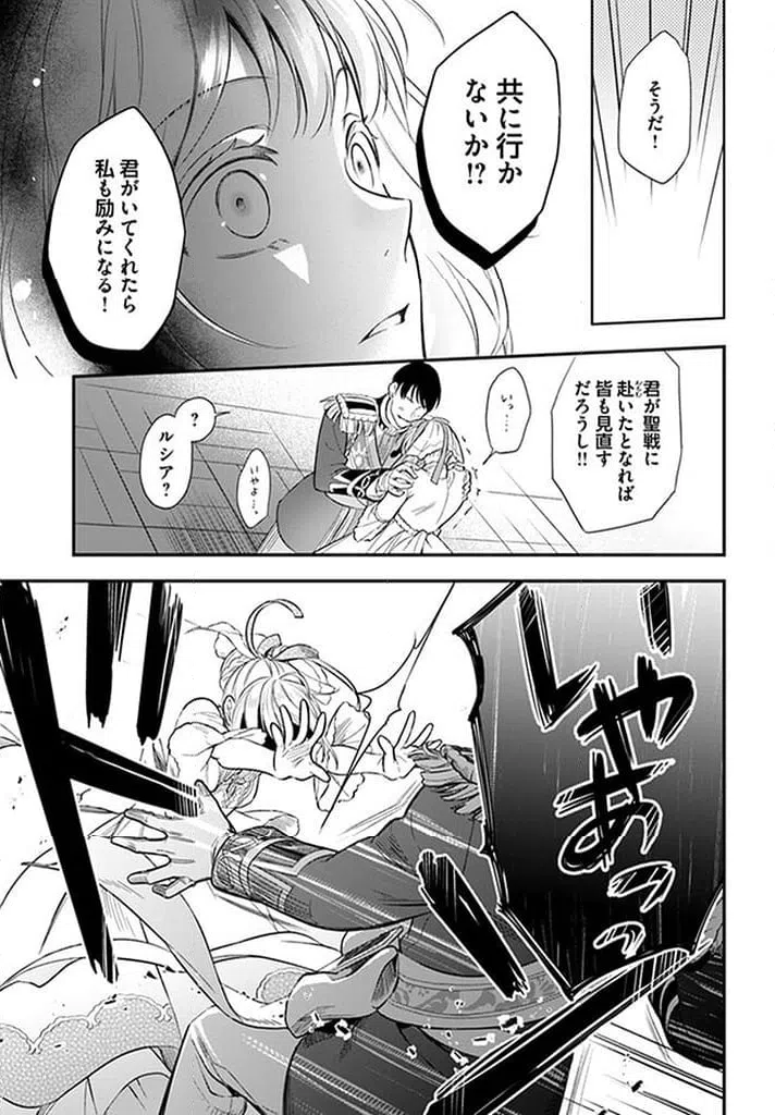 ページ 6 — 第15.5話