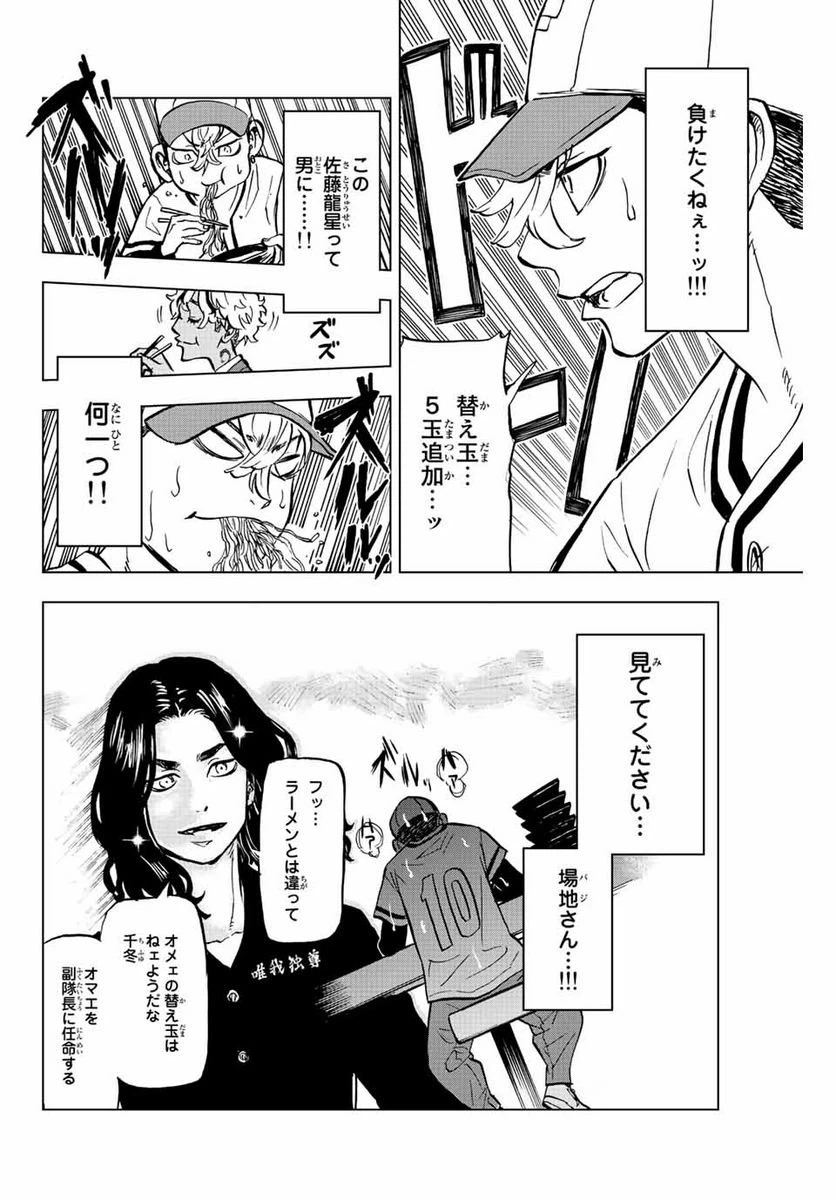 ページ 18 — 第3話