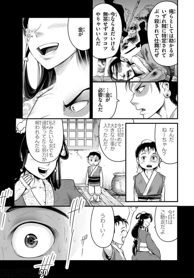 ページ 15 — 第1.1話