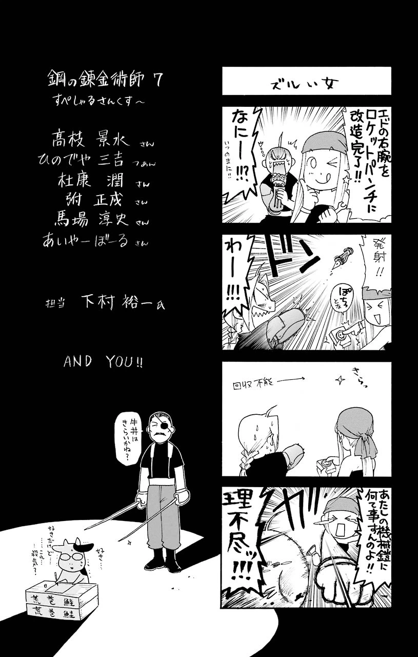 ページ 9 — 第29.5話
