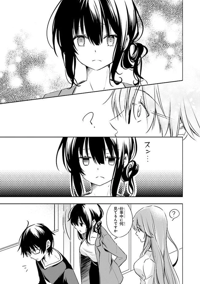 ページ 9 — 第2話