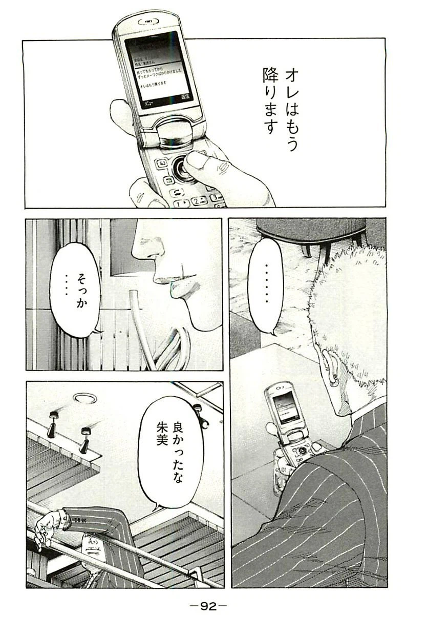 ページ 16 — 第338話