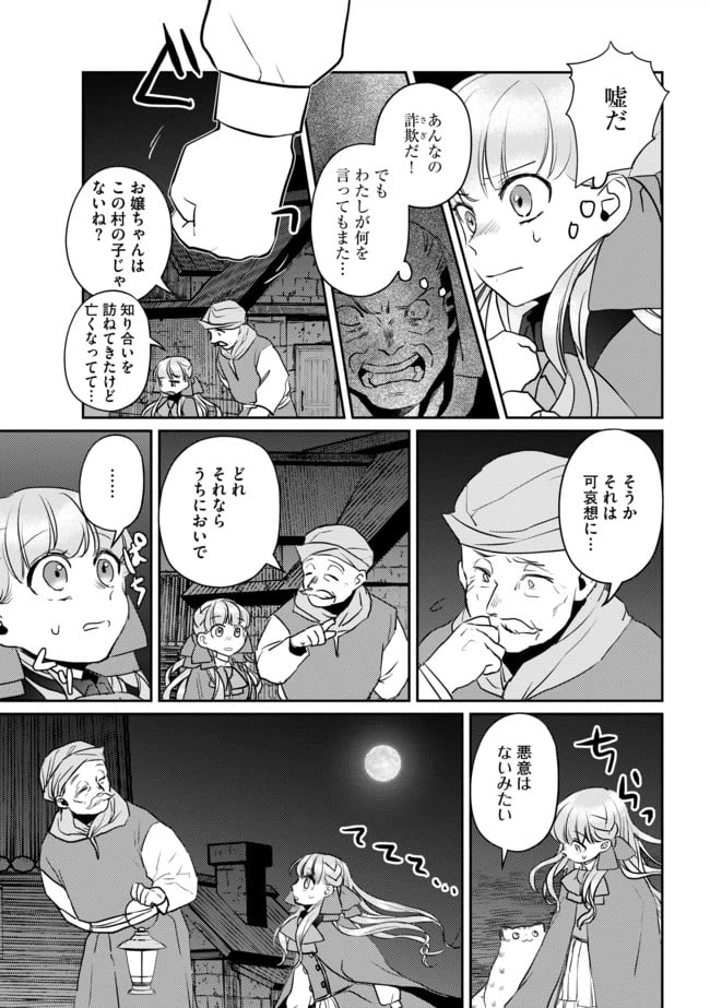 ページ 13 — 第4話