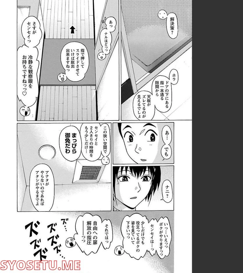 ページ 16 — 第70話