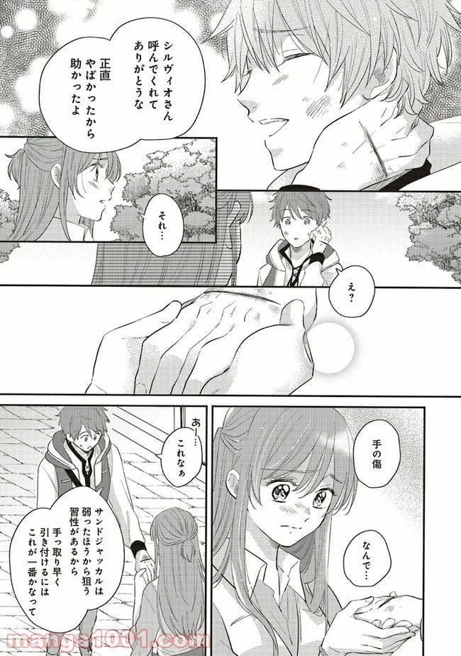 ページ 5 — 第9.2話