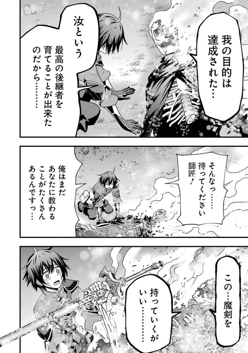 ページ 22 — 第4話