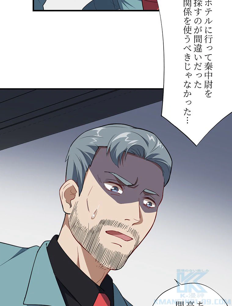 ページ 32 — 第14話