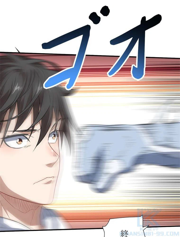 ページ 20 — 第71話