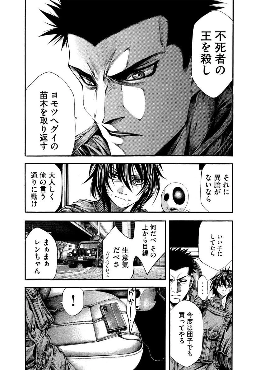 ページ 13 — 第7話