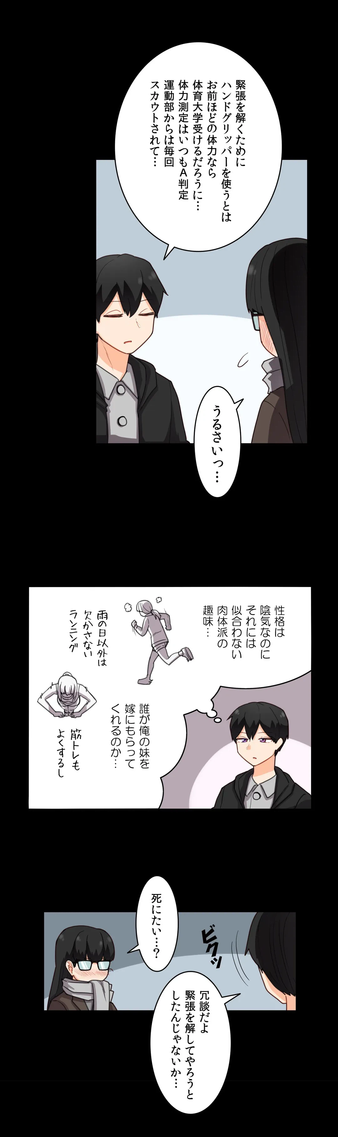 ページ 4 — 第44話