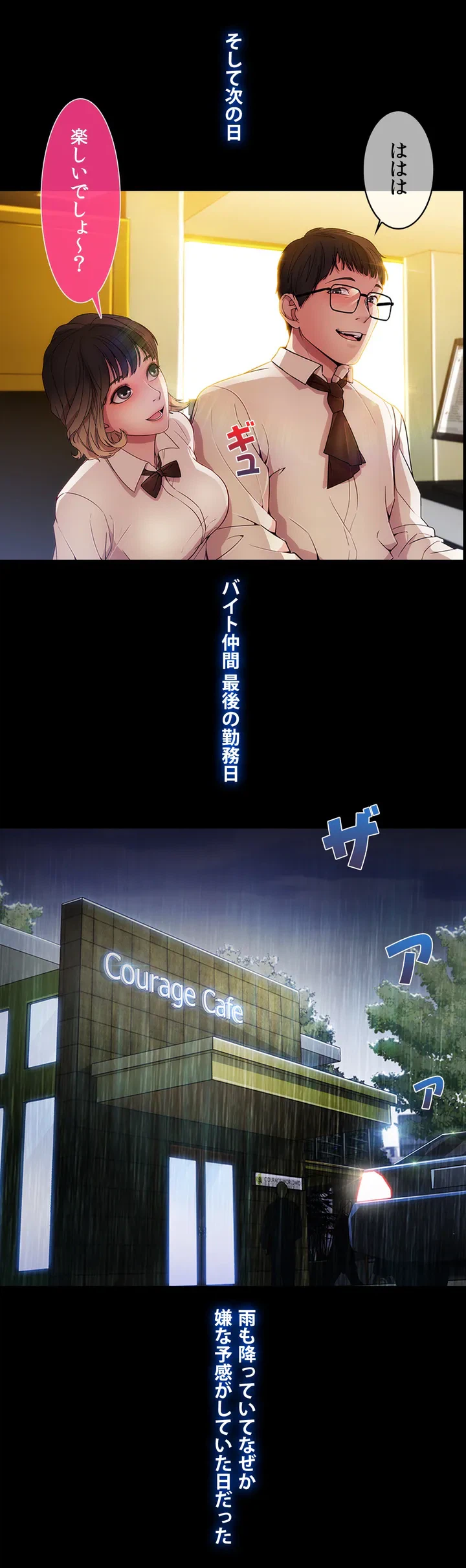ページ 20 — 第2話