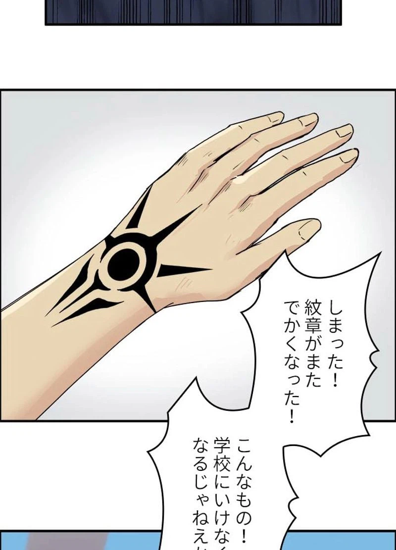 ページ 24 — 第181話