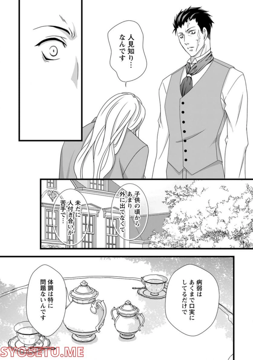 ページ 5 — 第2.2話