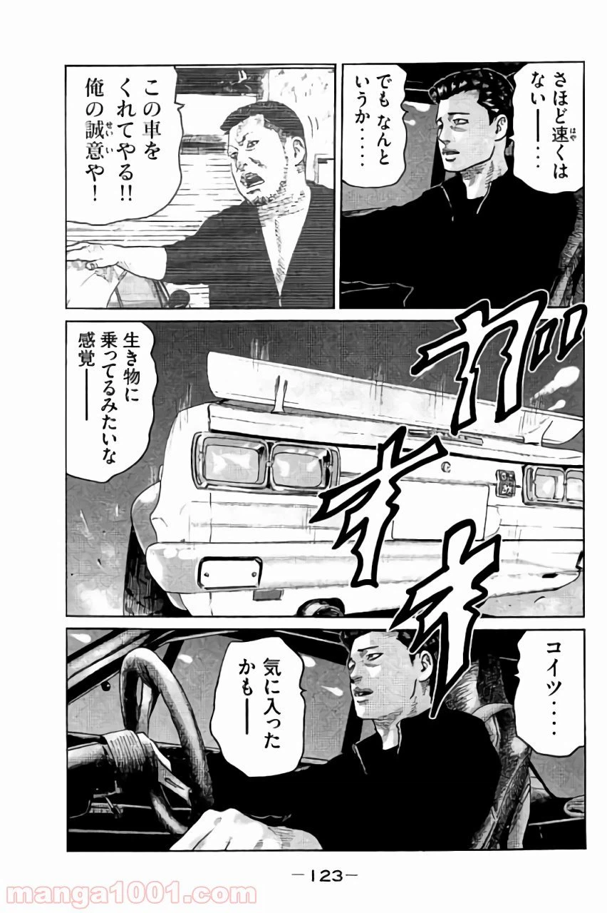 ページ 10 — 第48話