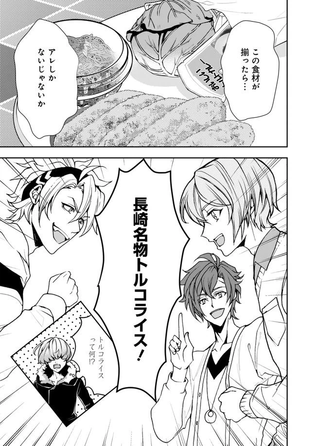 ページ 11 — 第9話