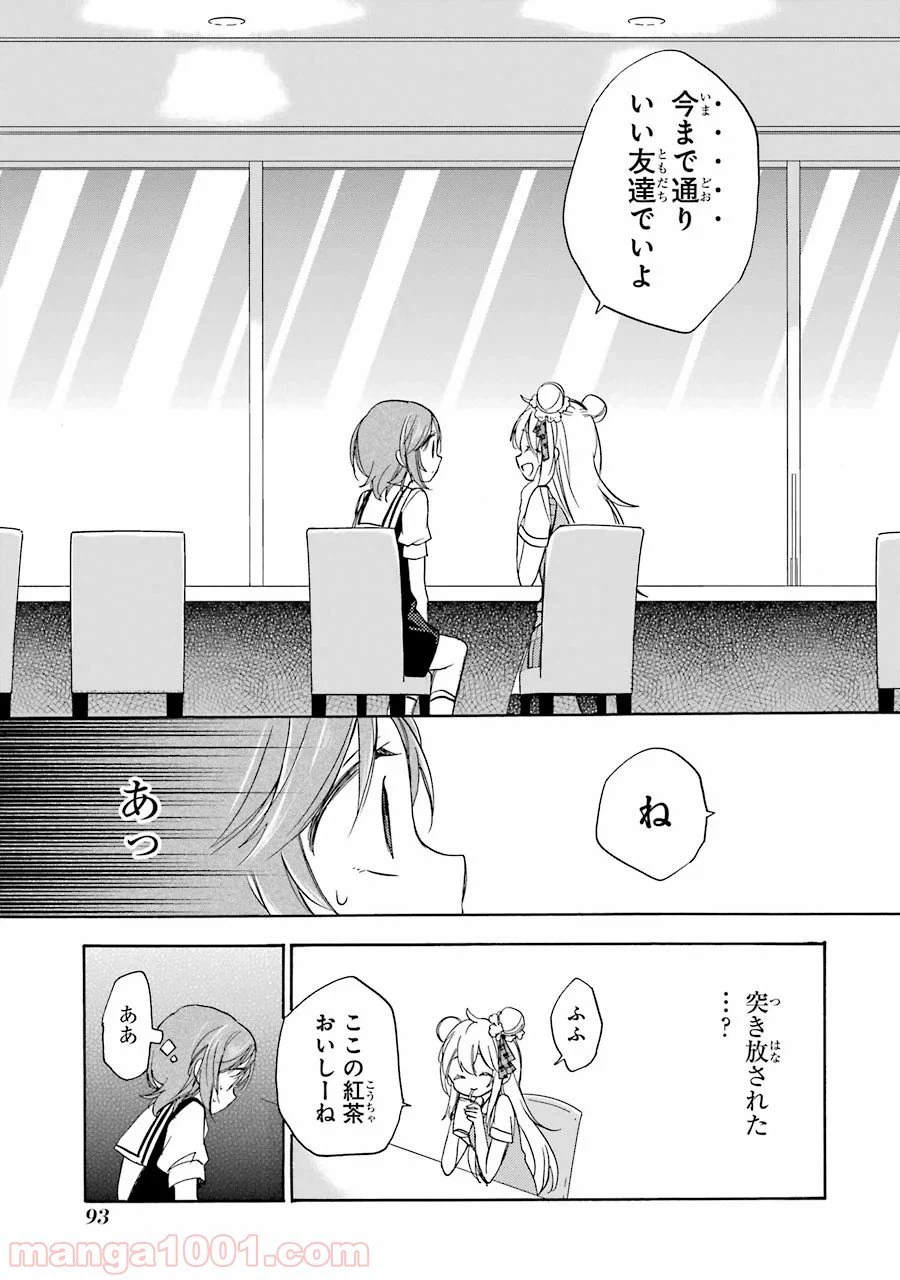 ページ 11 — 第15話