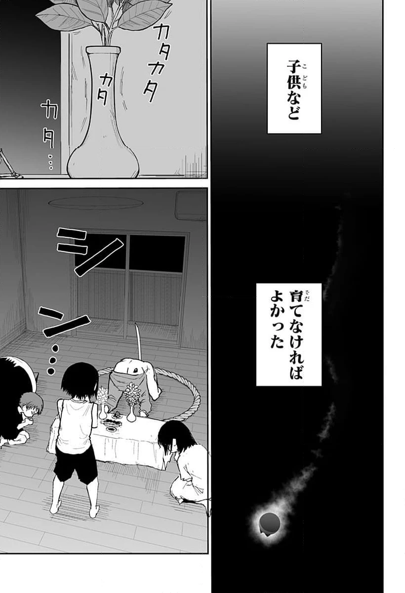 ページ 15 — 第22話