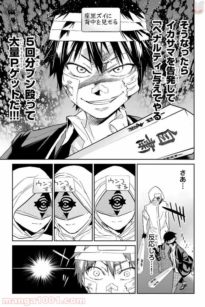 ページ 5 — 第130話