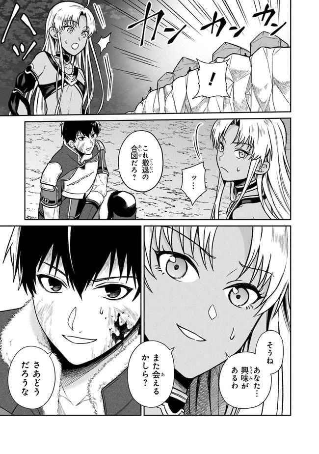 ページ 23 — 第5話