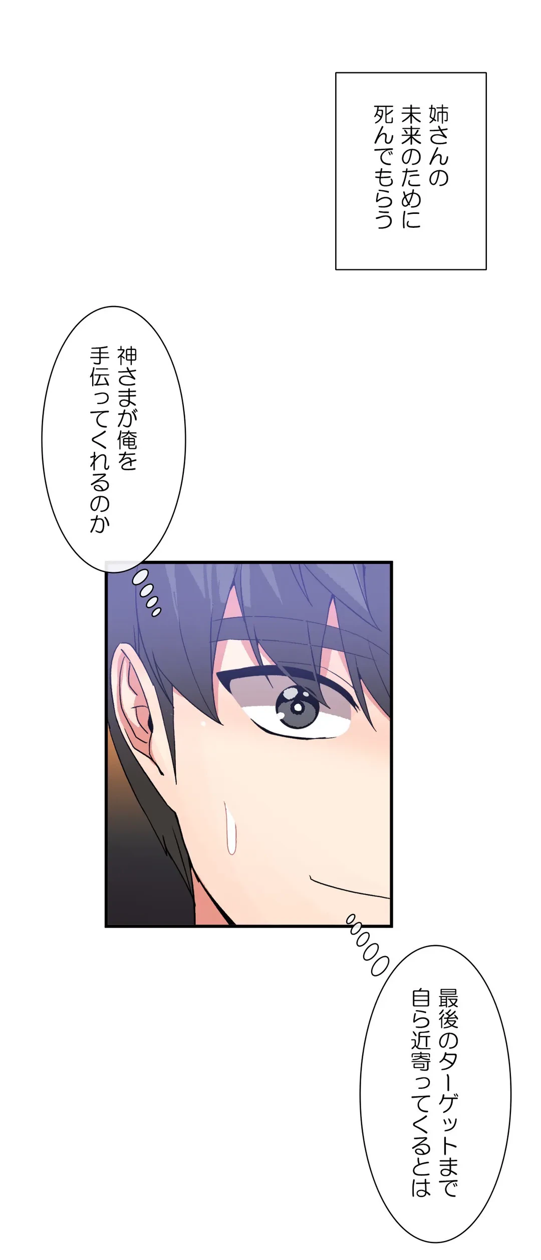 ページ 17 — 第43話